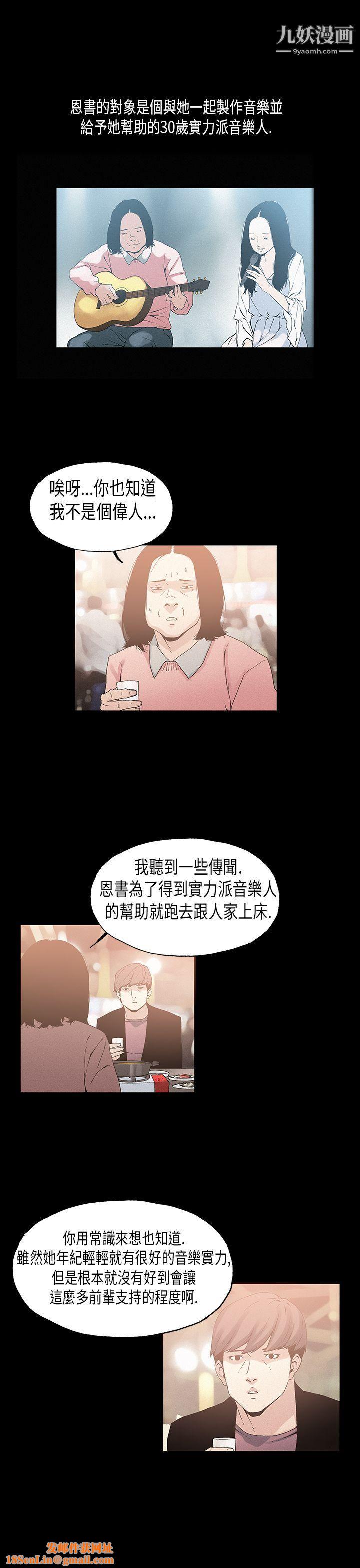 丑闻第一季第19话