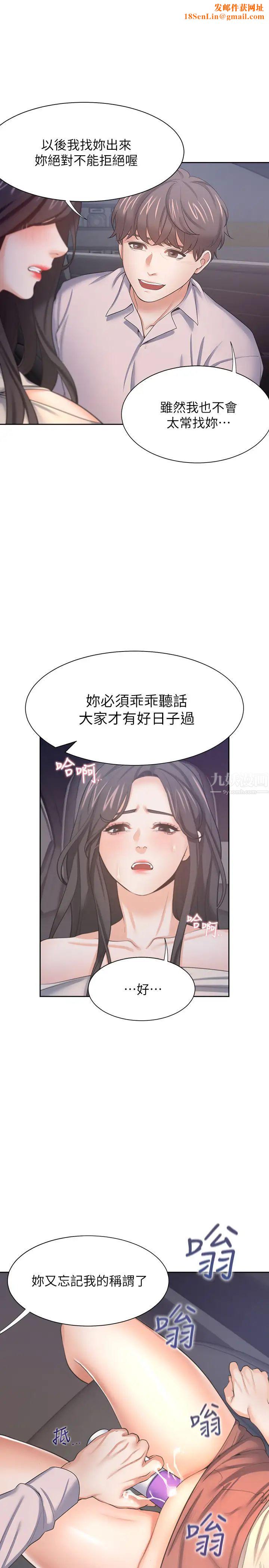 渴望:爱火难耐第45话-在公司爆发性慾的筱恩