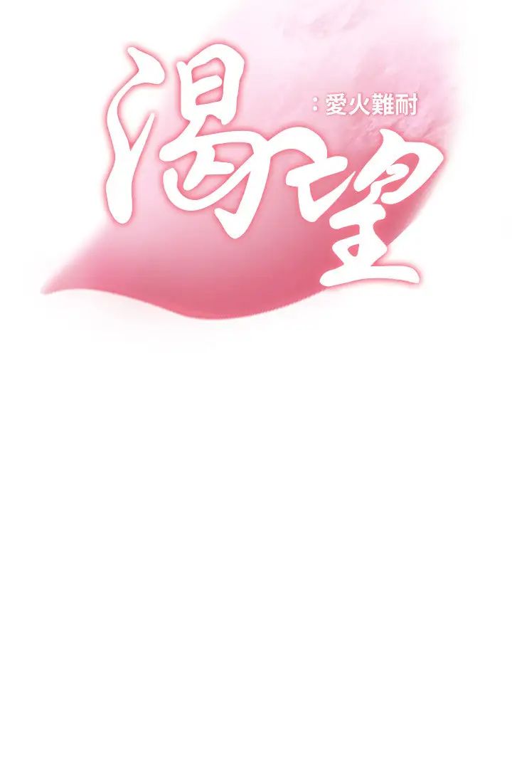 渴望:爱火难耐第45话-在公司爆发性慾的筱恩