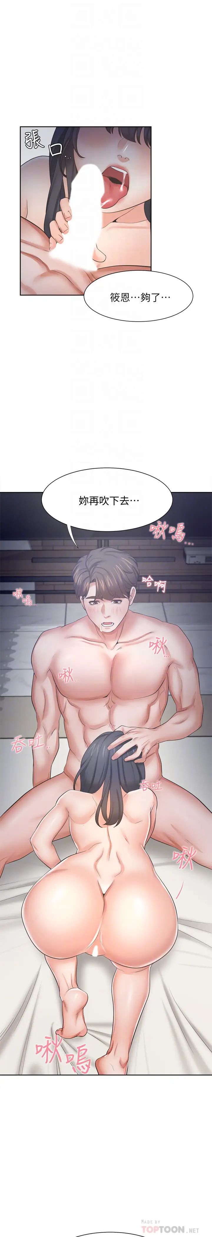 渴望:爱火难耐第45话-在公司爆发性慾的筱恩