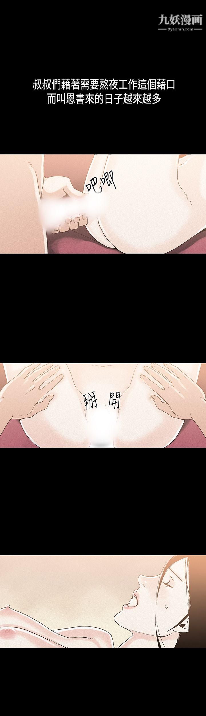 丑闻第一季第20话