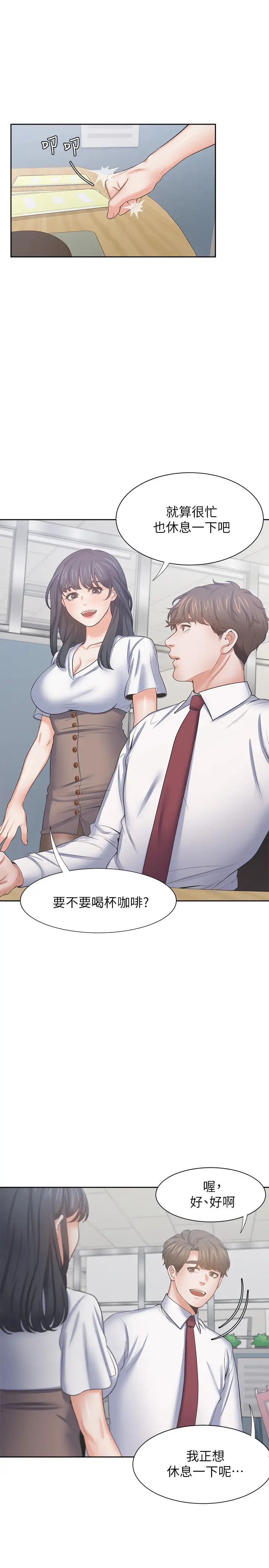 渴望:爱火难耐第45话-在公司爆发性慾的筱恩