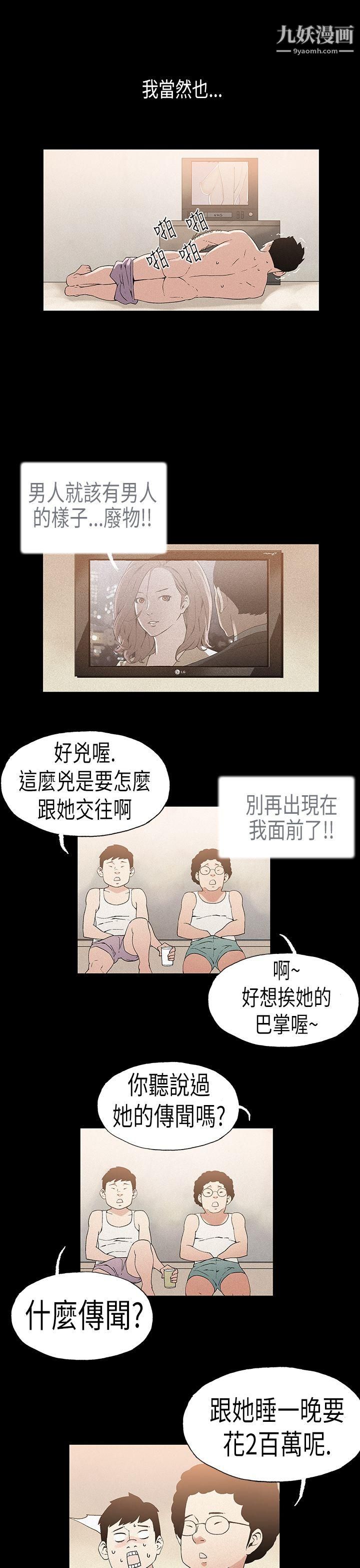 丑闻第一季第22话