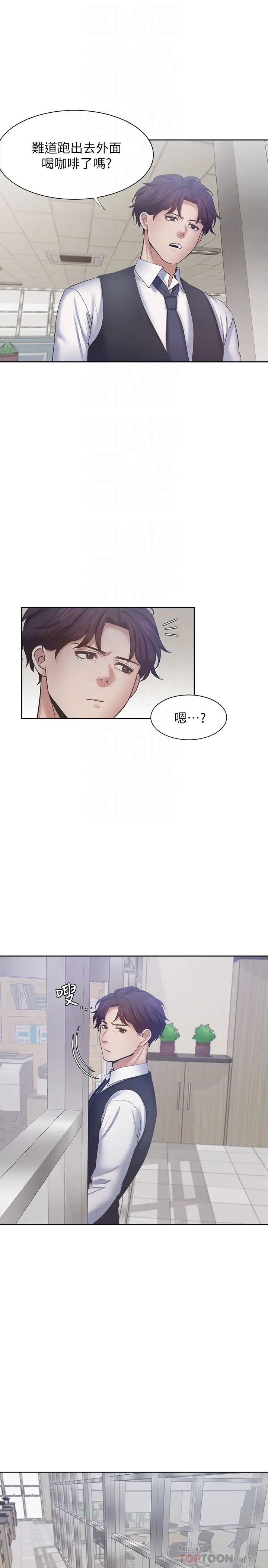 渴望:爱火难耐第46话-今天可以射里面