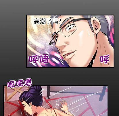 妻子的情人第89话