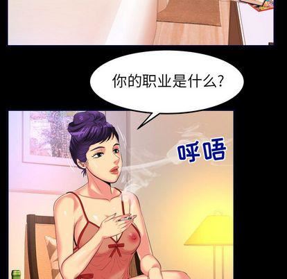 妻子的情人第89话