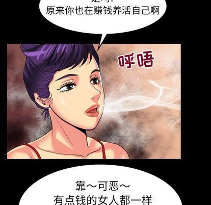 妻子的情人第89话