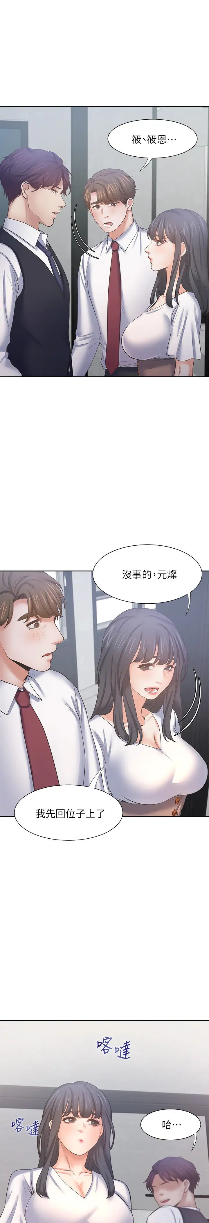 渴望:爱火难耐第46话-今天可以射里面