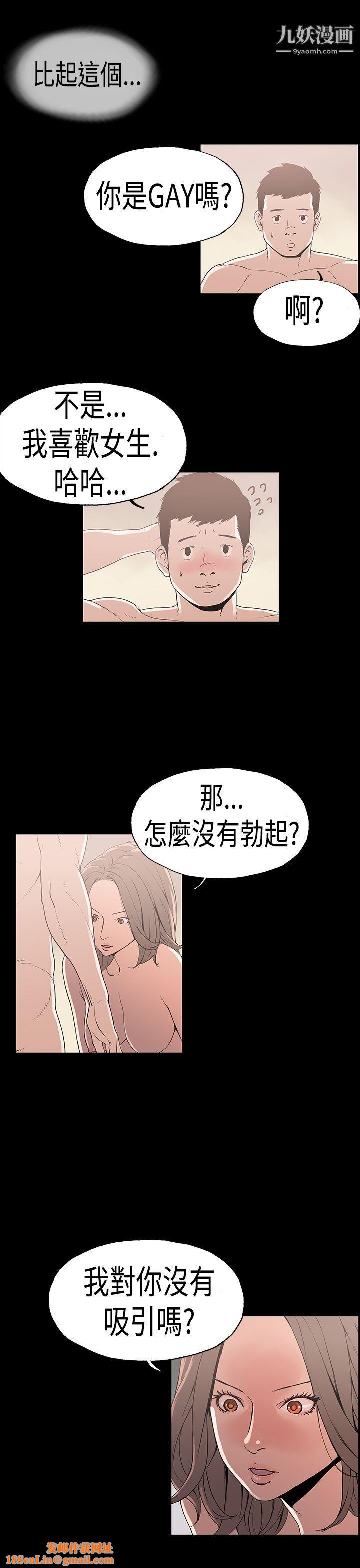 丑闻第一季第23话