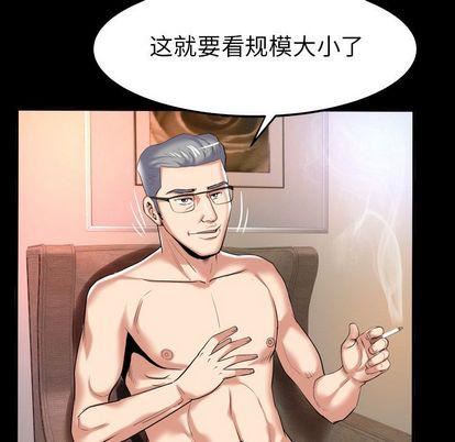 妻子的情人第89话
