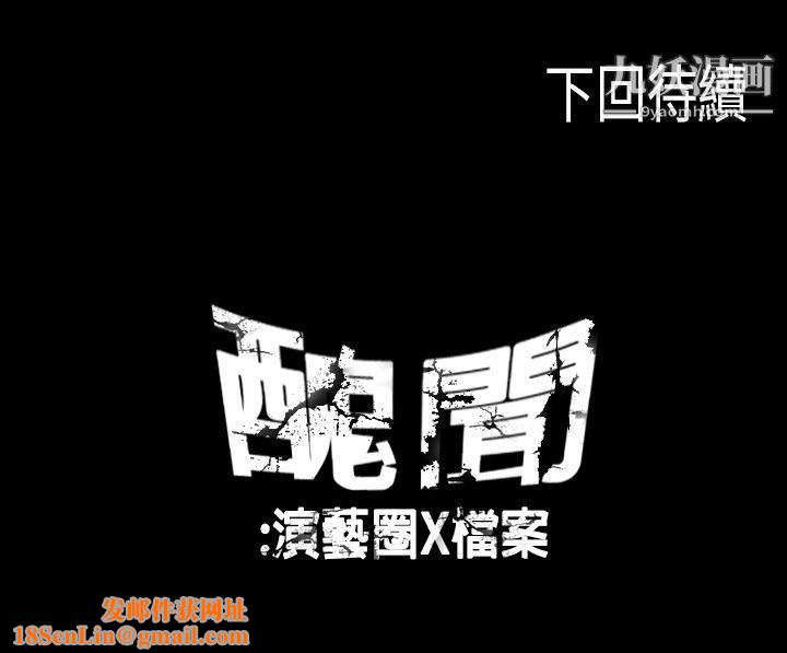 丑闻第一季第23话