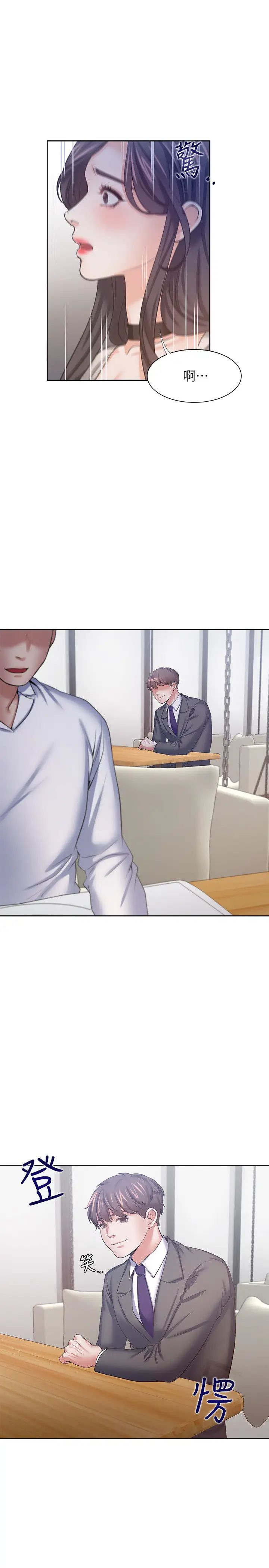 渴望:爱火难耐第46话-今天可以射里面