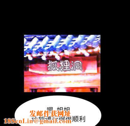 妻子的情人第89话