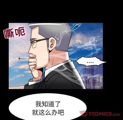 妻子的情人第89话