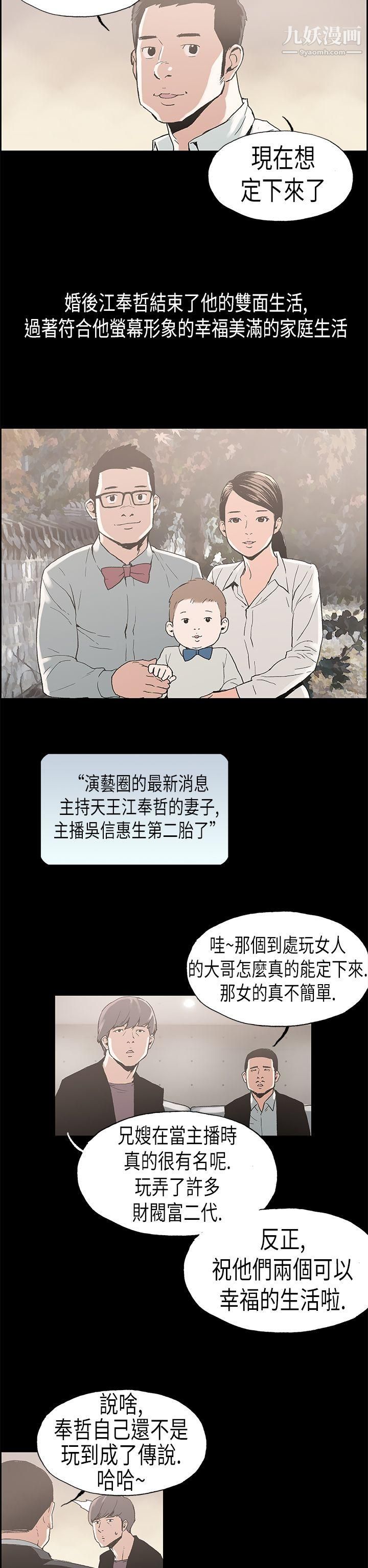 丑闻第一季最终话