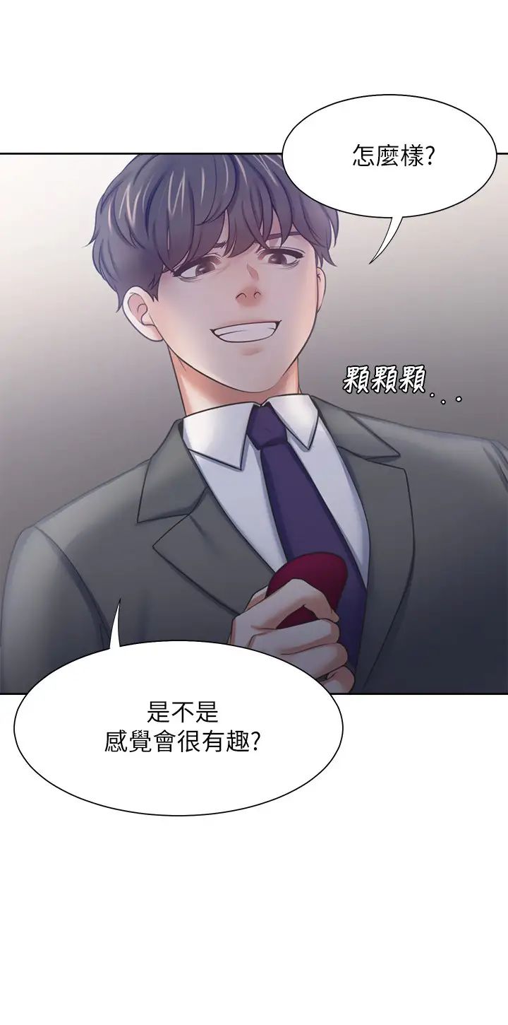 渴望:爱火难耐第47话-玄彬的游戏重新开始