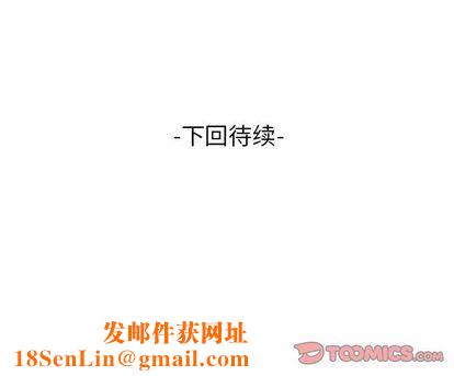 妻子的情人第89话