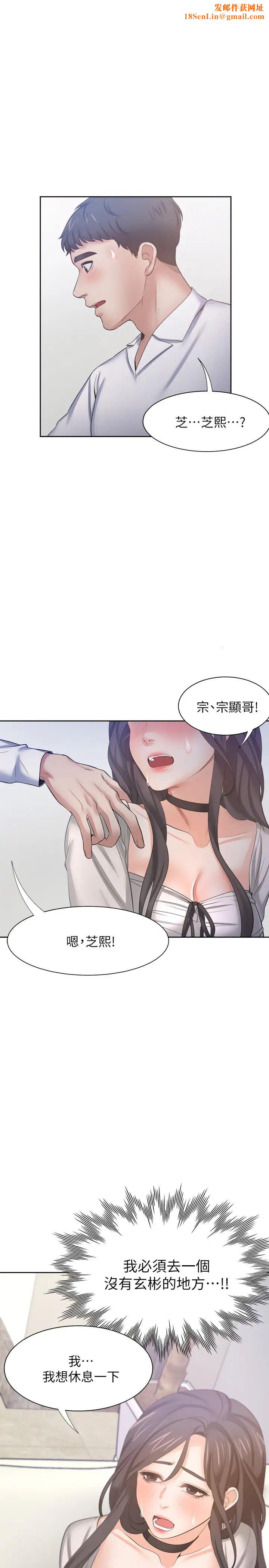 渴望:爱火难耐第48话-忘不了的那一晚