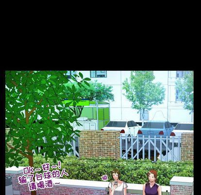 妻子的情人第90话