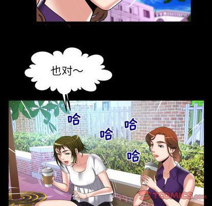 妻子的情人第90话