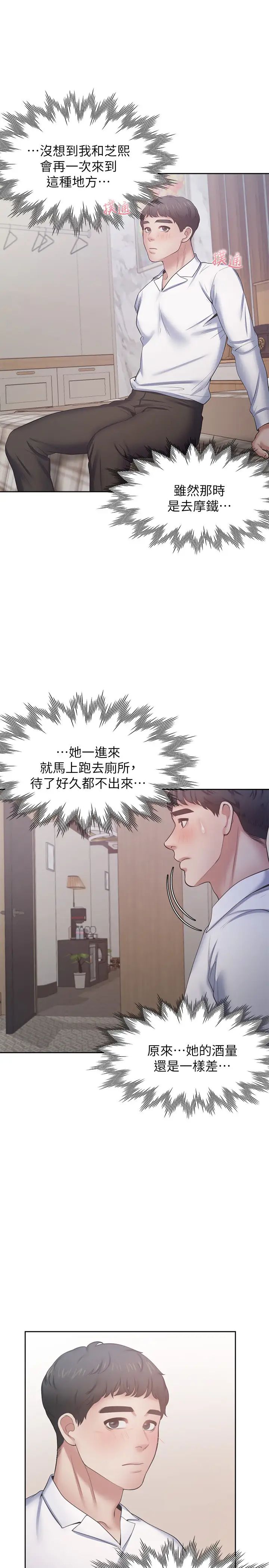 渴望:爱火难耐第48话-忘不了的那一晚