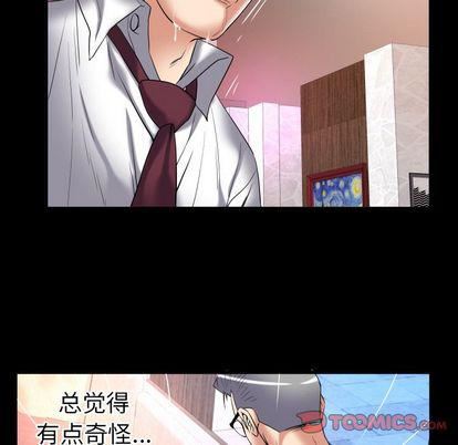 妻子的情人第90话