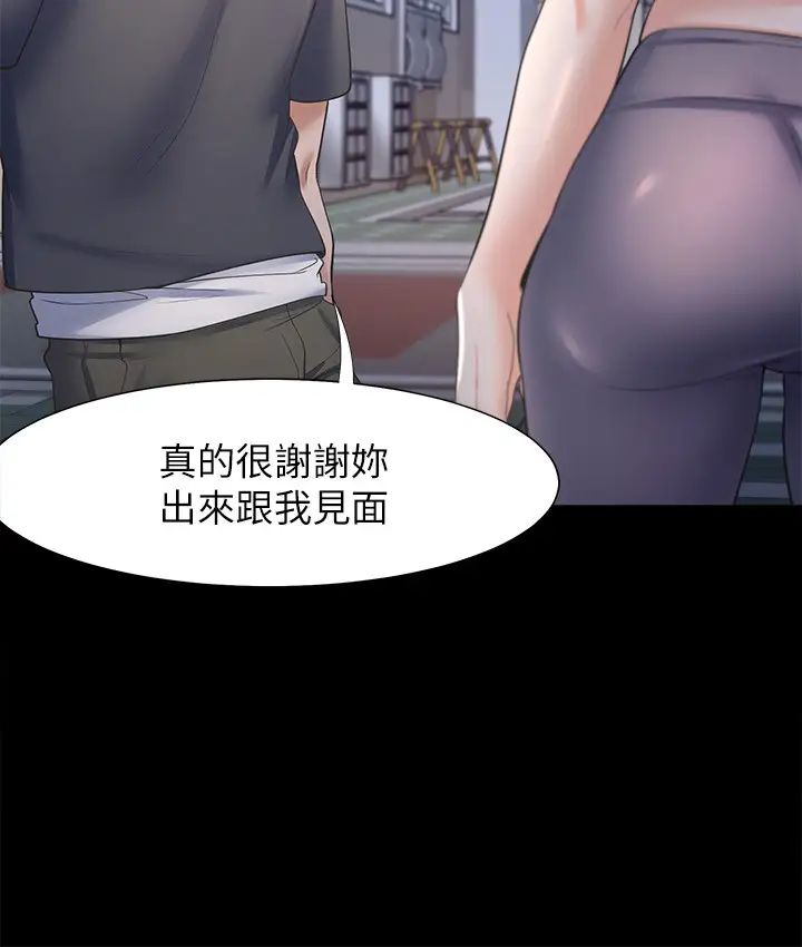 渴望:爱火难耐第48话-忘不了的那一晚