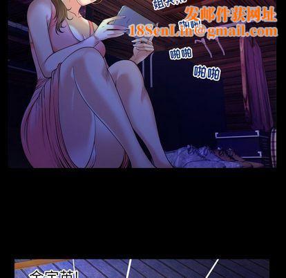 妻子的情人第90话