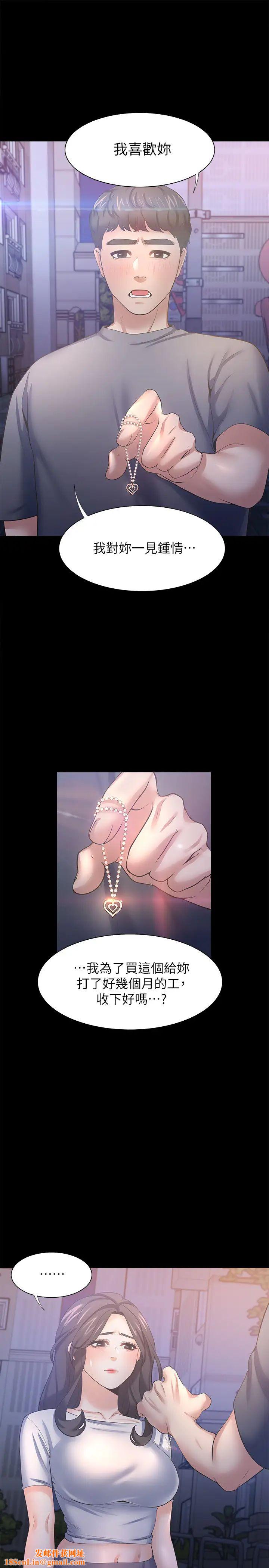 渴望:爱火难耐第48话-忘不了的那一晚