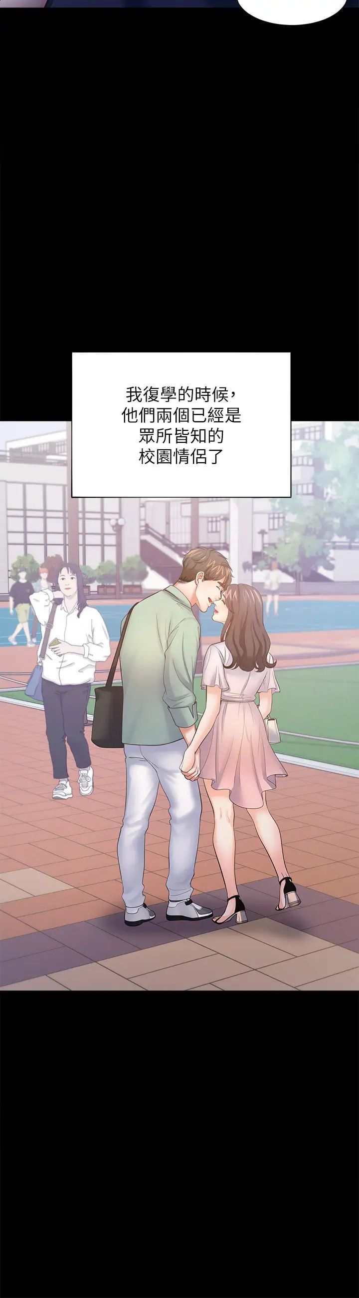 渴望:爱火难耐第48话-忘不了的那一晚