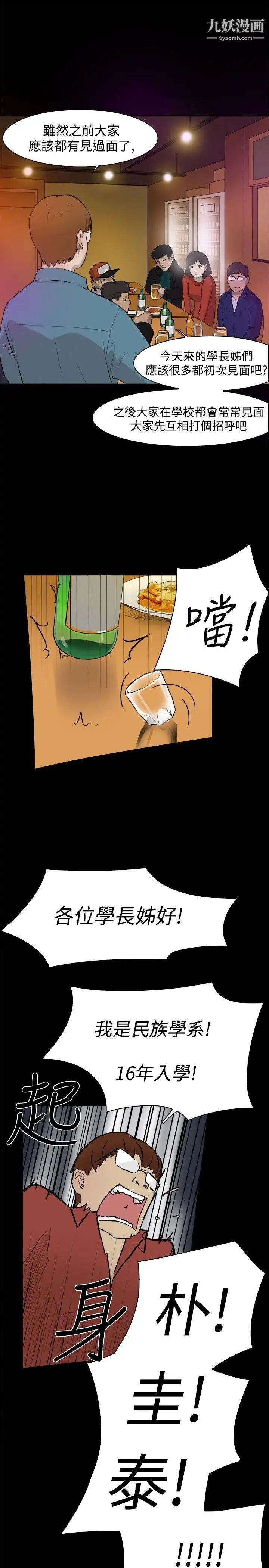 双重恋爱第3话