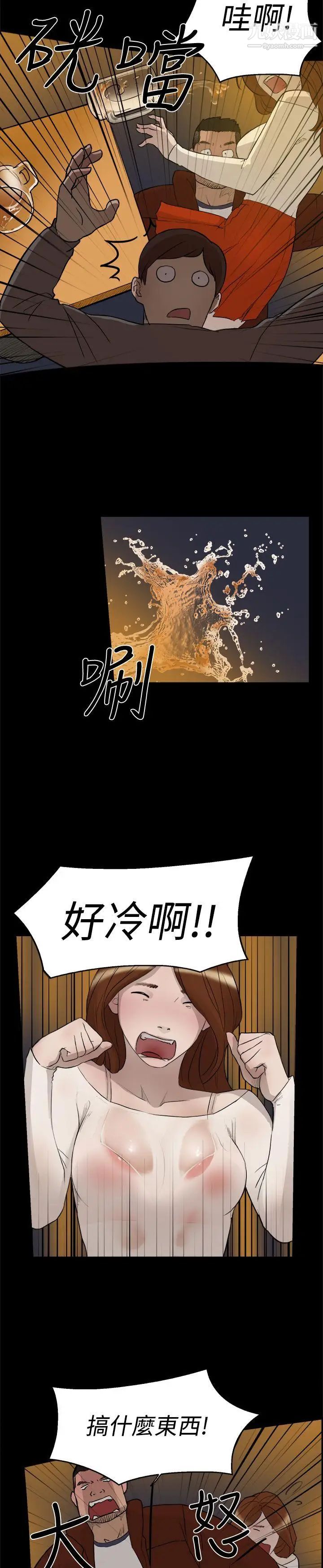 双重恋爱第3话