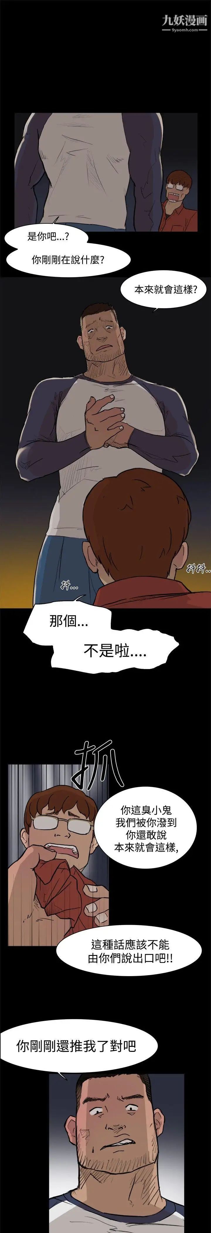 双重恋爱第3话