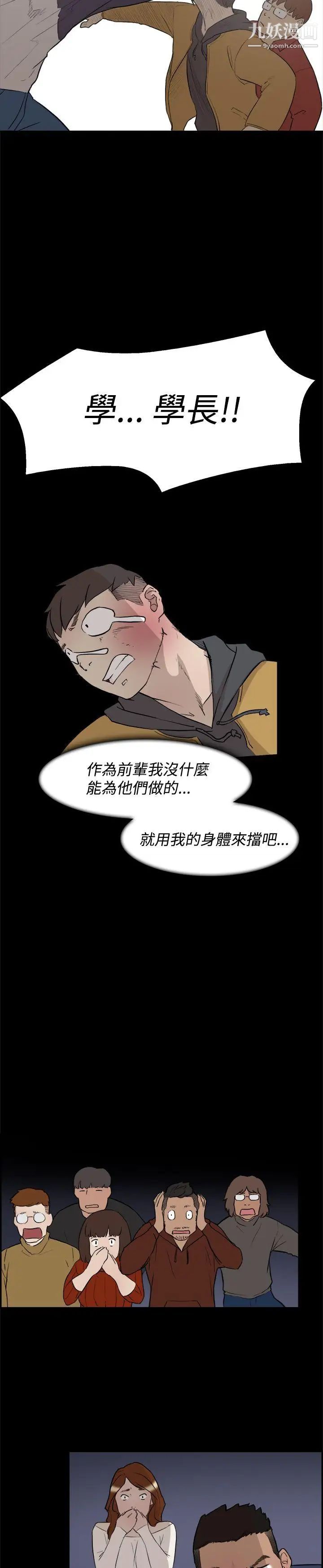 双重恋爱第3话