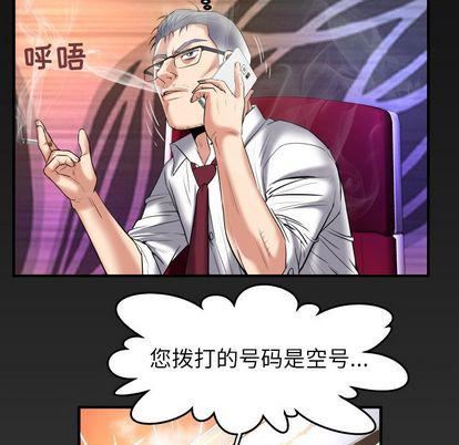 妻子的情人第90话