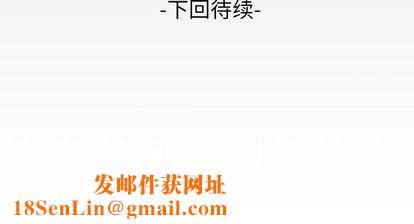 妻子的情人第90话