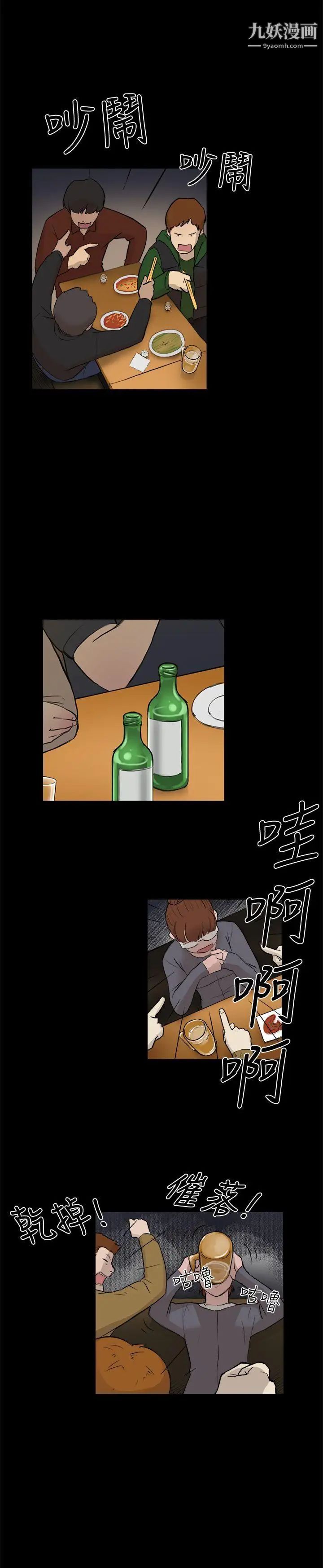 双重恋爱第4话
