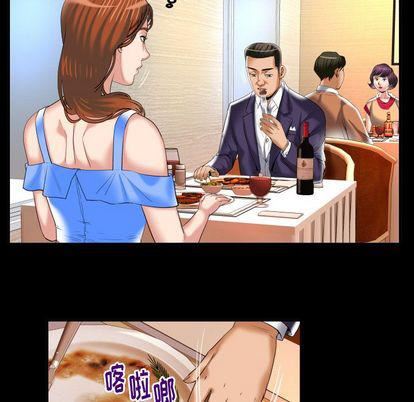 妻子的情人第91话