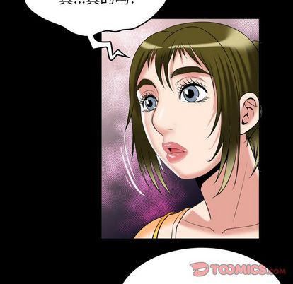 妻子的情人第91话