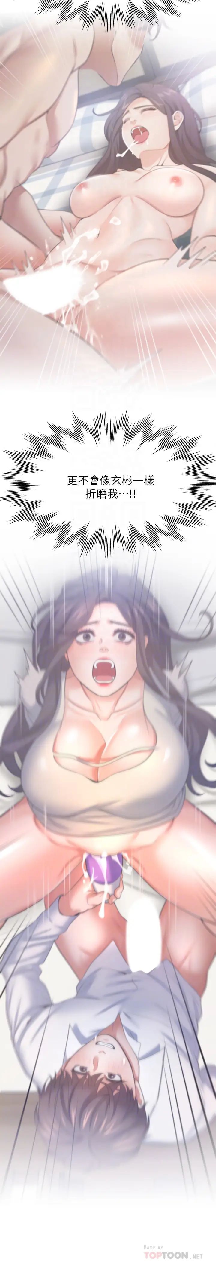 渴望:爱火难耐第50话-在热情爱抚下变湿的芝熙