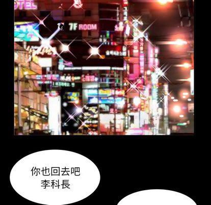 妻子的情人第91话