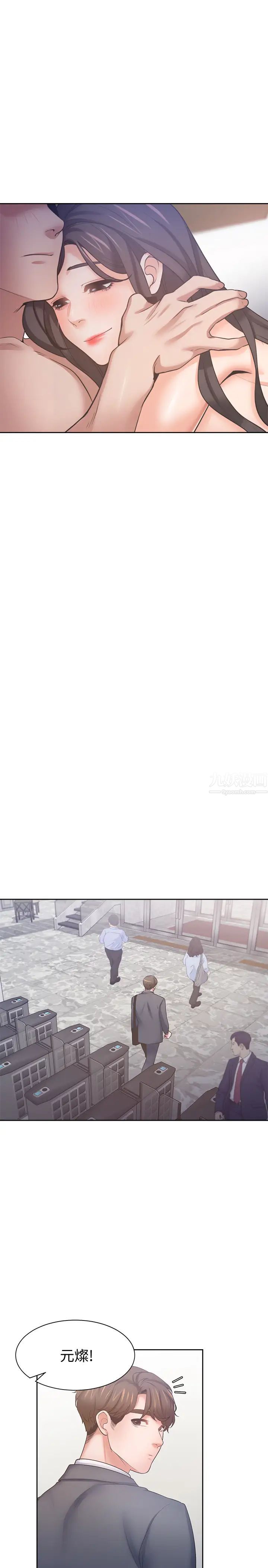 渴望:爱火难耐第50话-在热情爱抚下变湿的芝熙