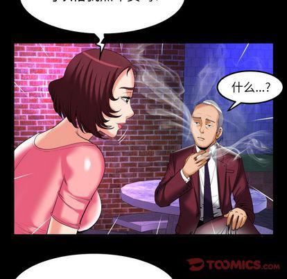 妻子的情人第92话