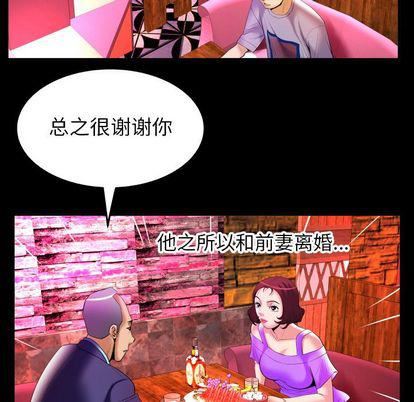 妻子的情人第92话