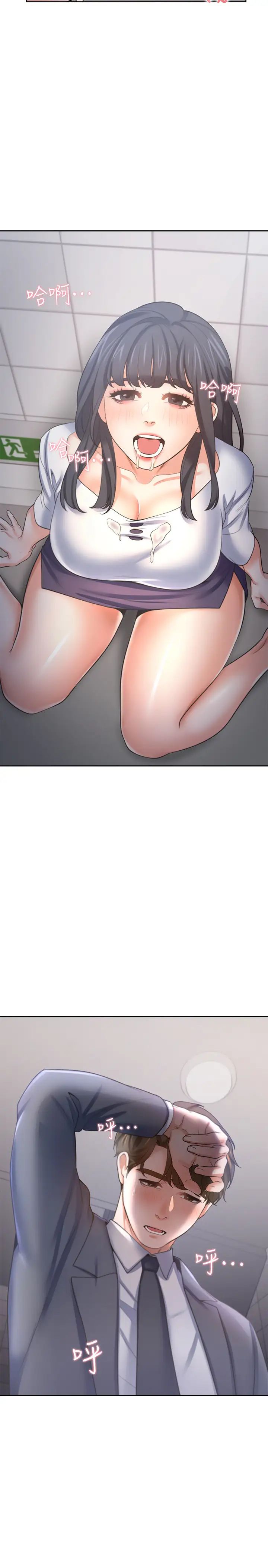 渴望:爱火难耐第51话-做一次就想走?