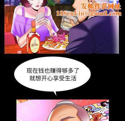 妻子的情人第92话
