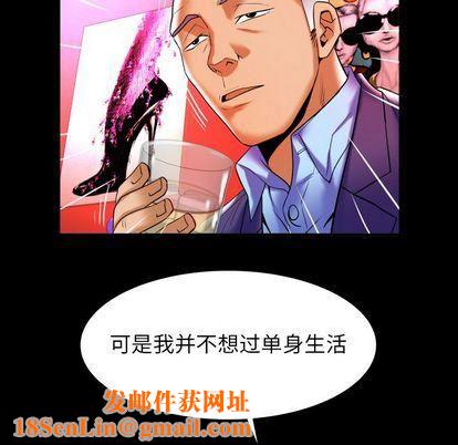 妻子的情人第92话