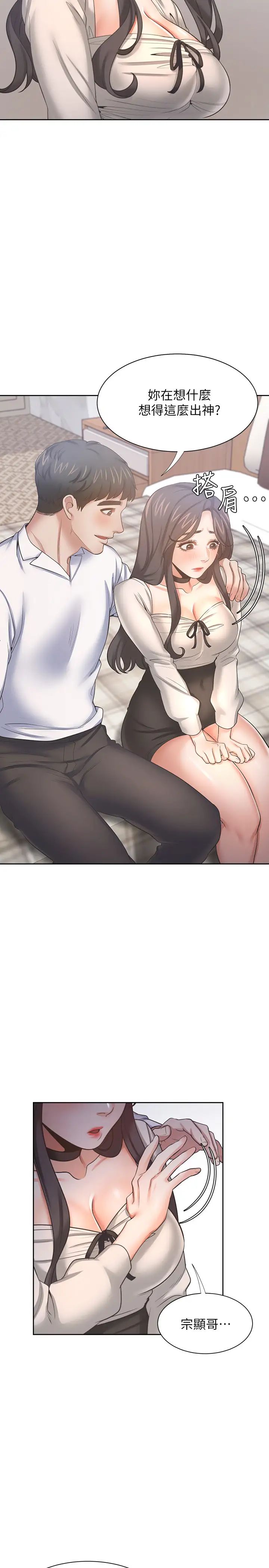 渴望:爱火难耐第51话-做一次就想走?