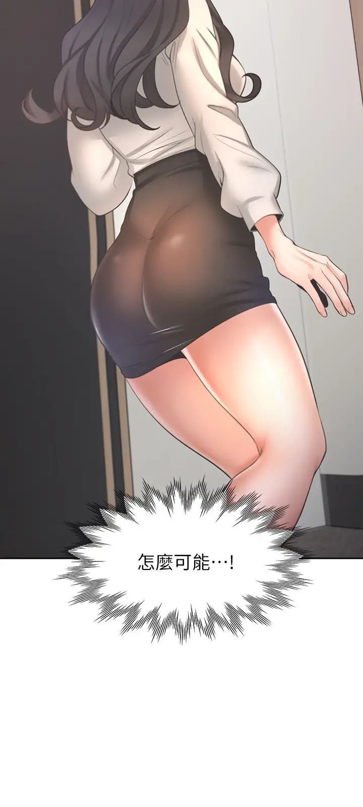 渴望:爱火难耐第51话-做一次就想走?