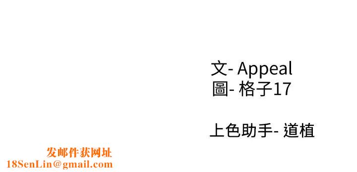 渴望:爱火难耐第51话-做一次就想走?